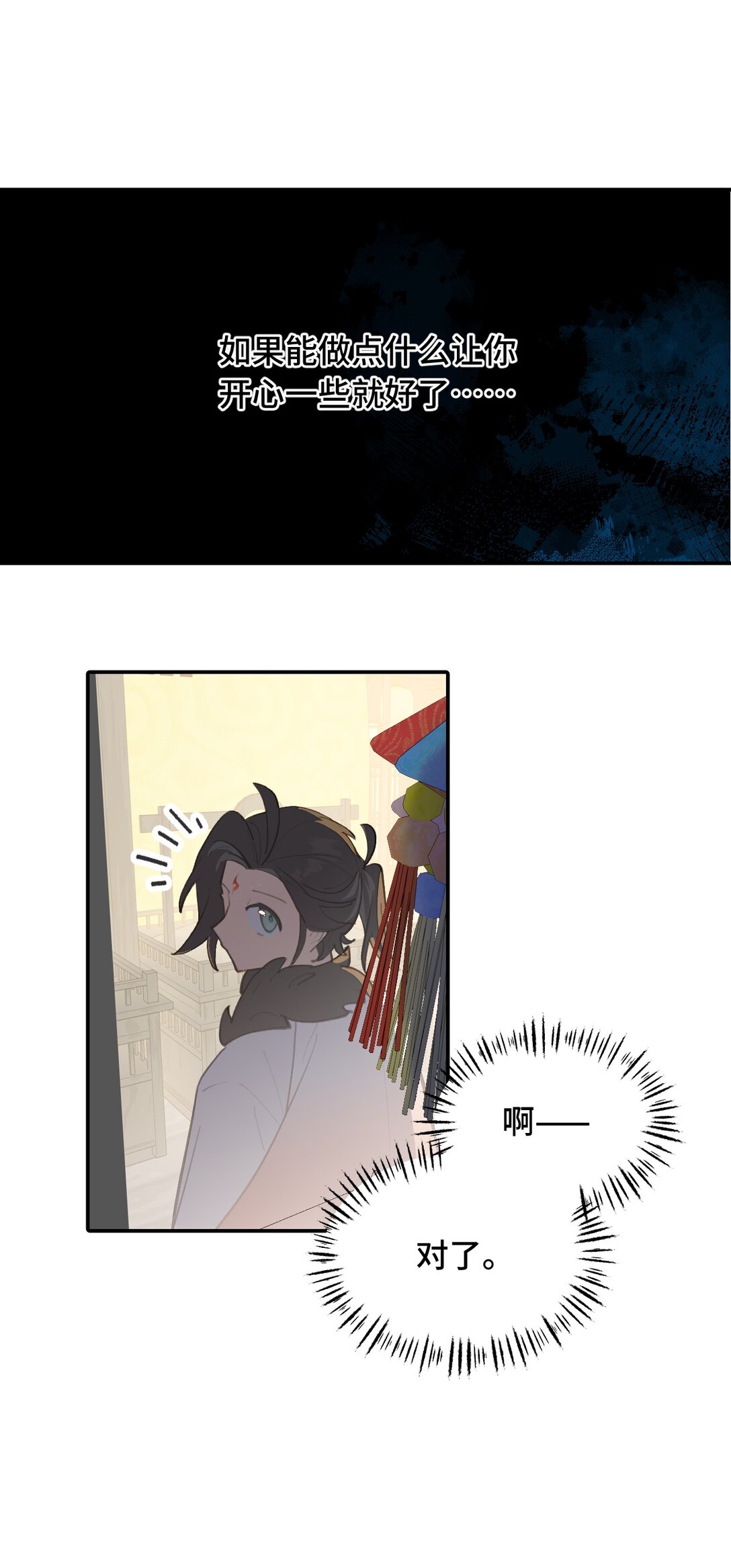 054 灯会、护符和烟火(下)(1/2)-第58话