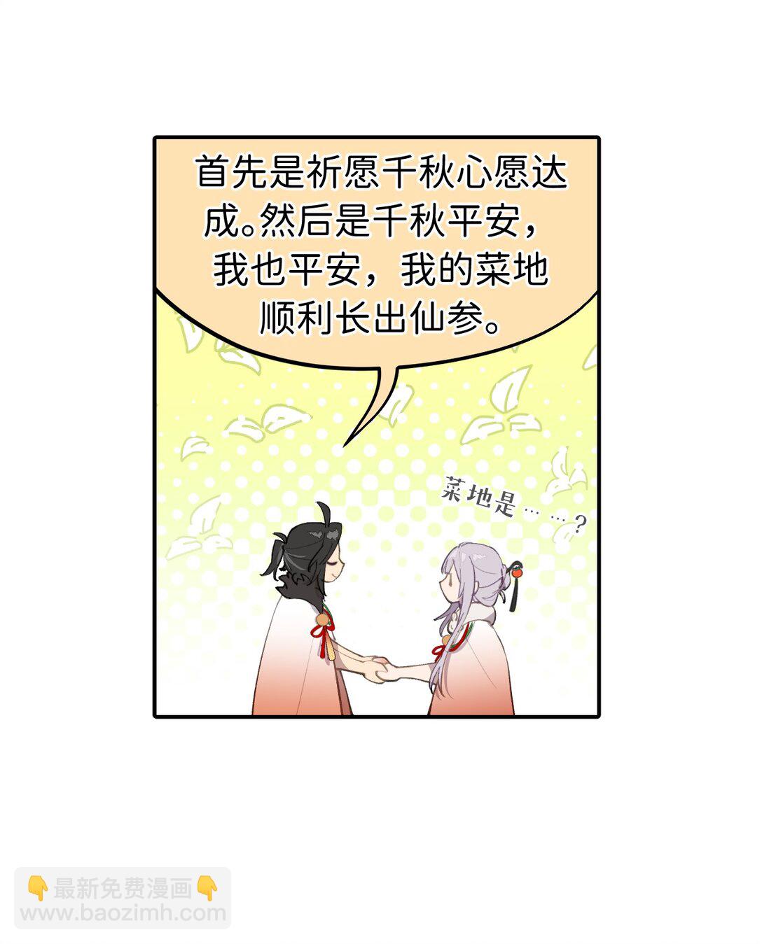 054 灯会、护符和烟火(下)(1/2)-第58话
