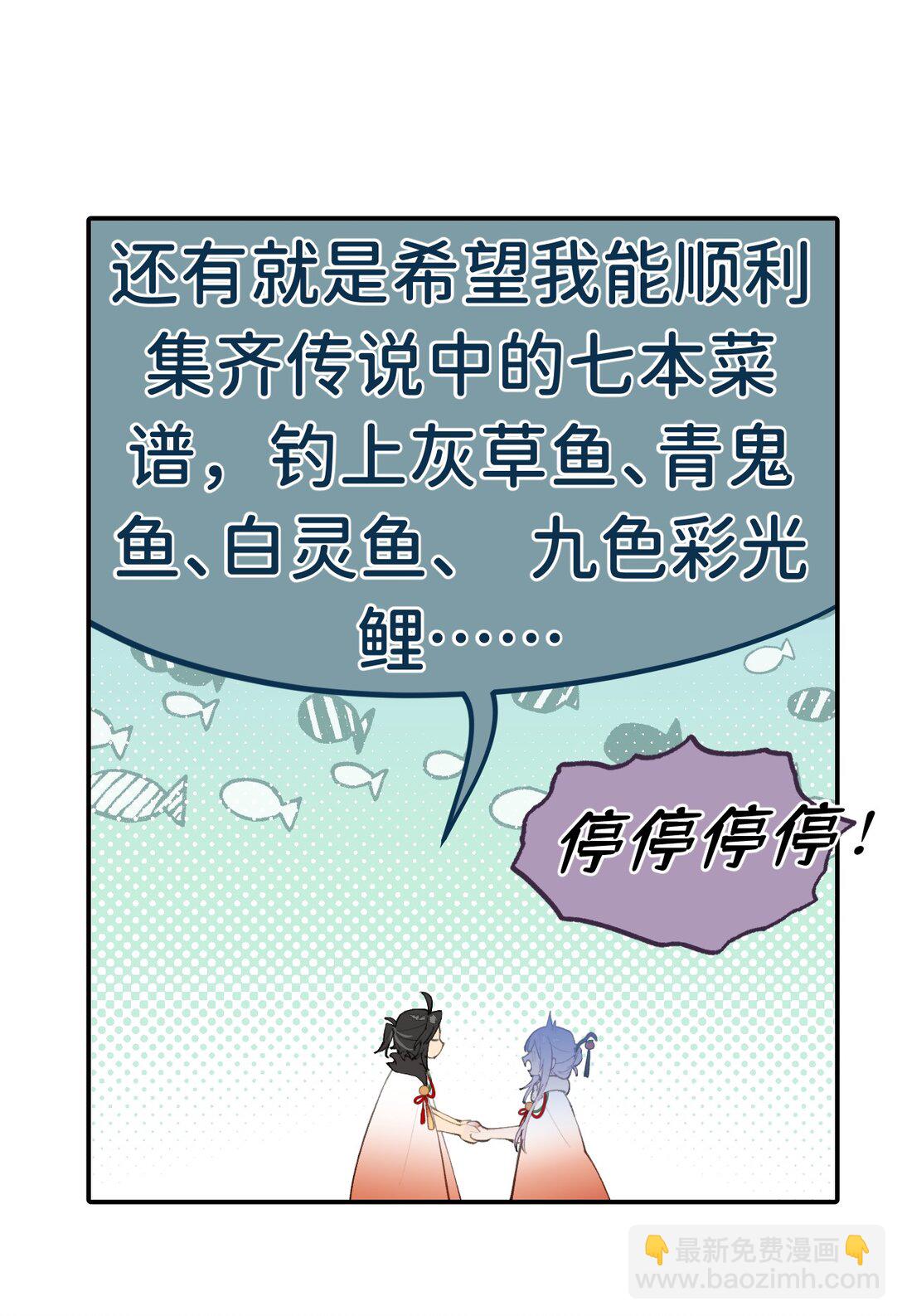 054 灯会、护符和烟火(下)(1/2)-第58话