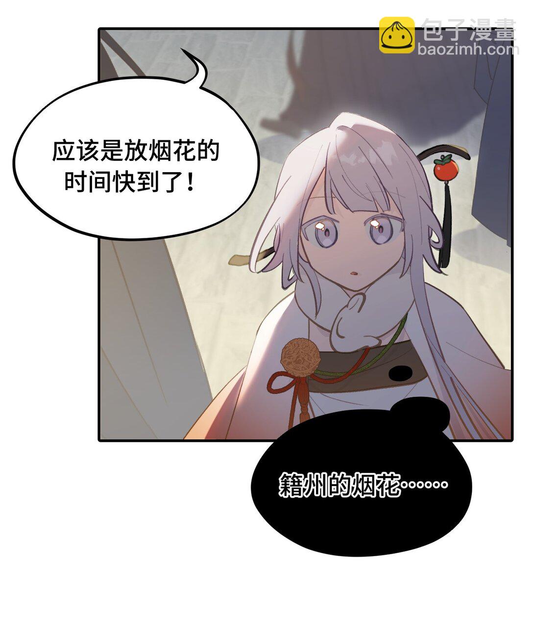 054 灯会、护符和烟火(下)(1/2)-第58话