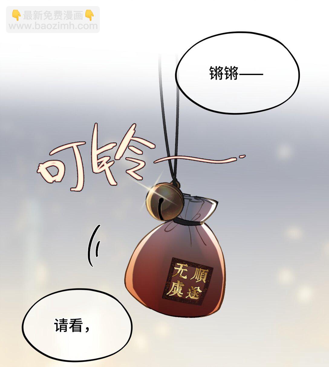 054 灯会、护符和烟火(下)(1/2)-第58话