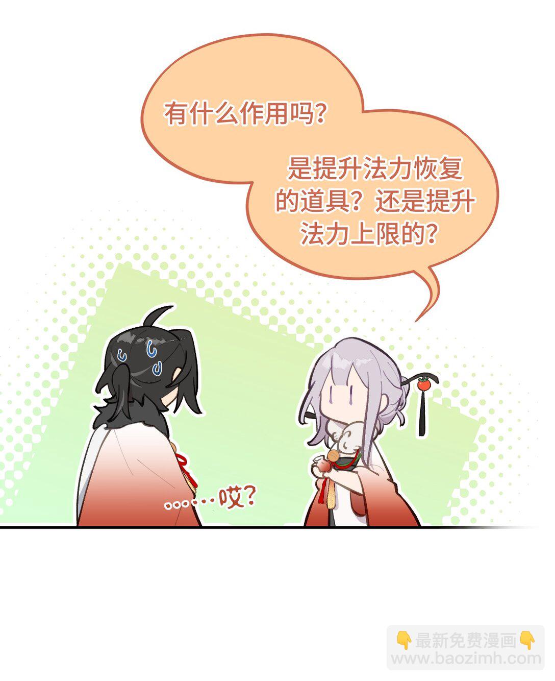 054 灯会、护符和烟火(下)(1/2)-第58话