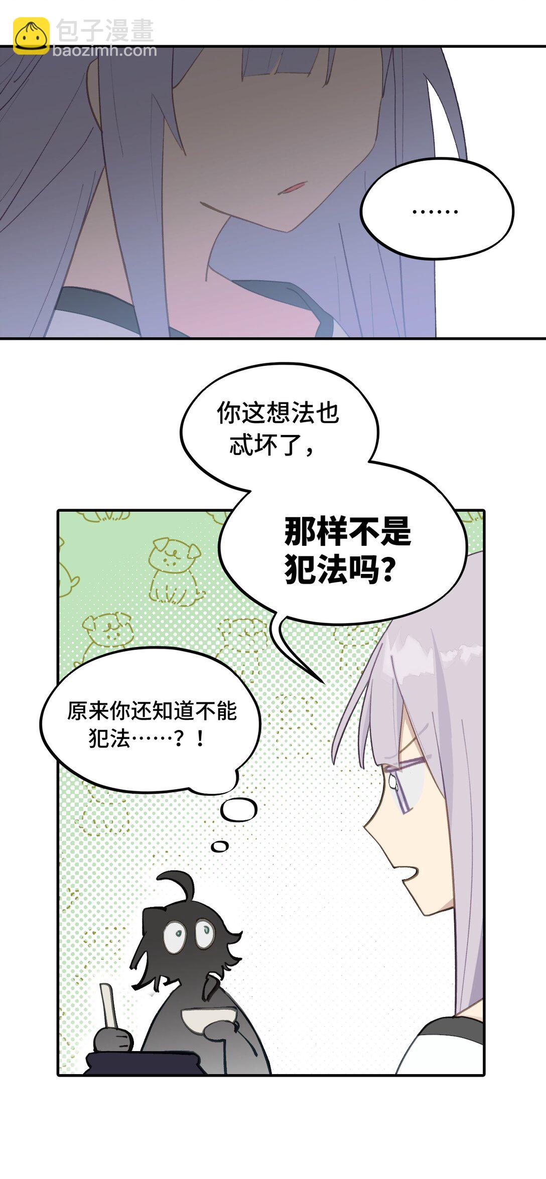 056 神明使用的语言-第60话