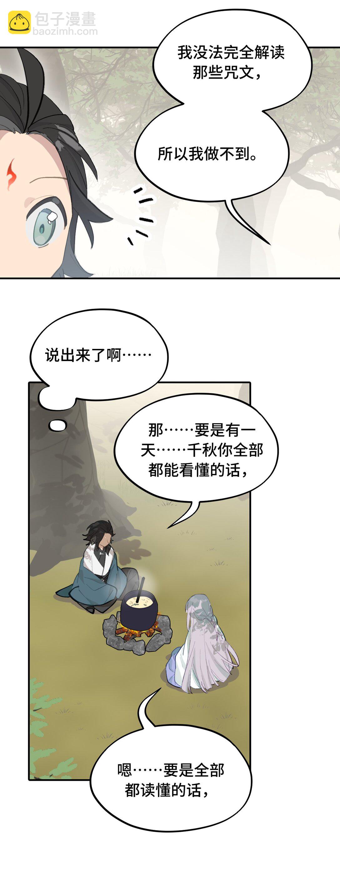 056 神明使用的语言-第60话
