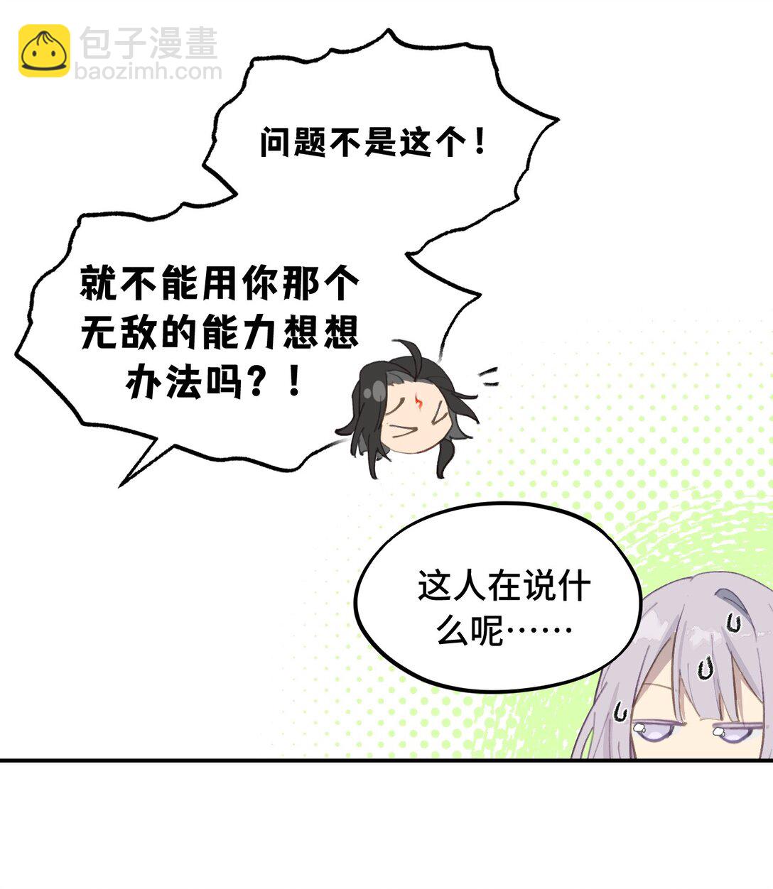056 神明使用的语言-第60话