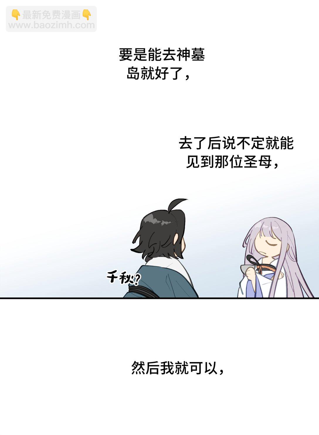 056 神明使用的语言-第60话