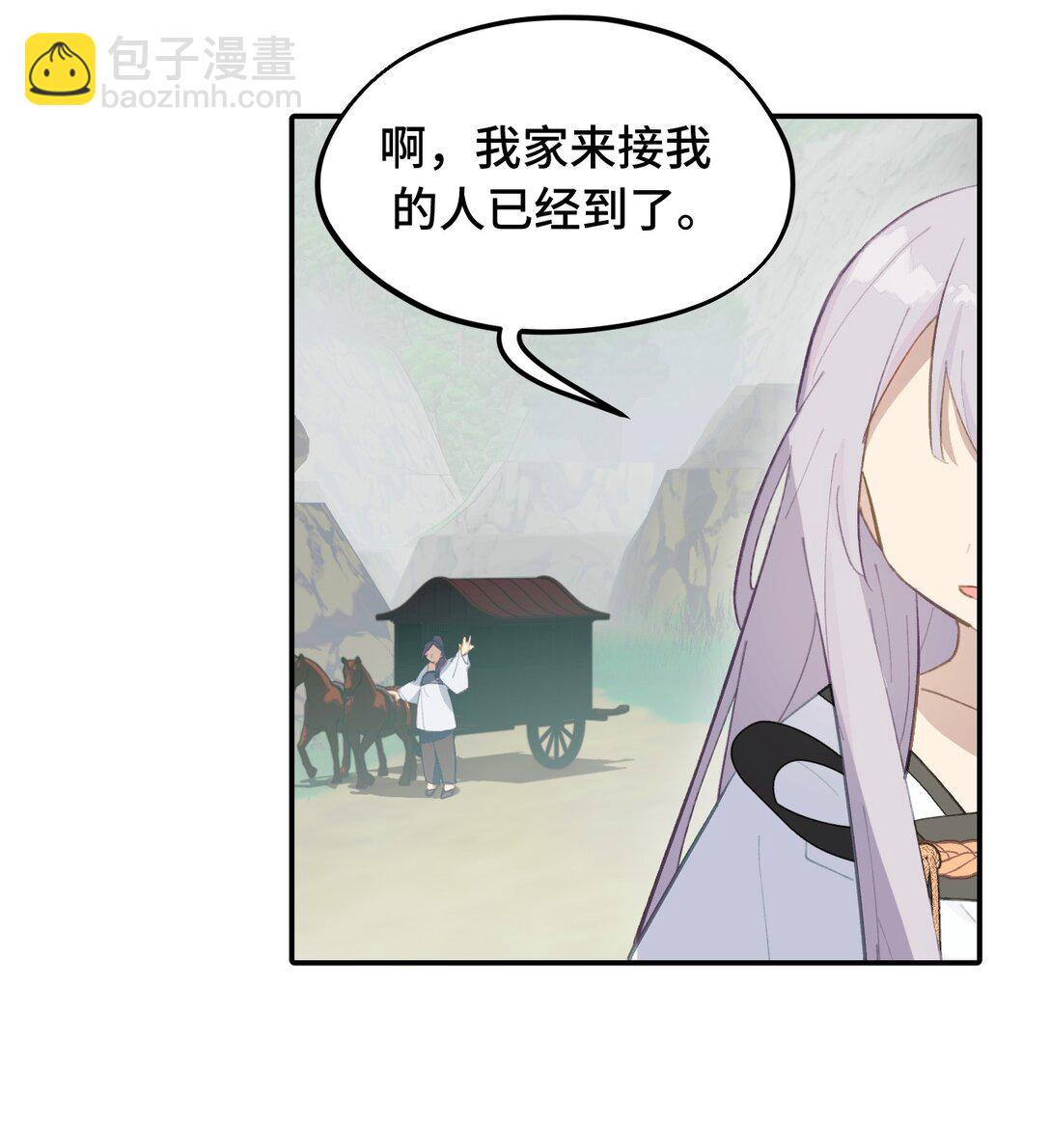 060 传闻中的三师姐-第64话