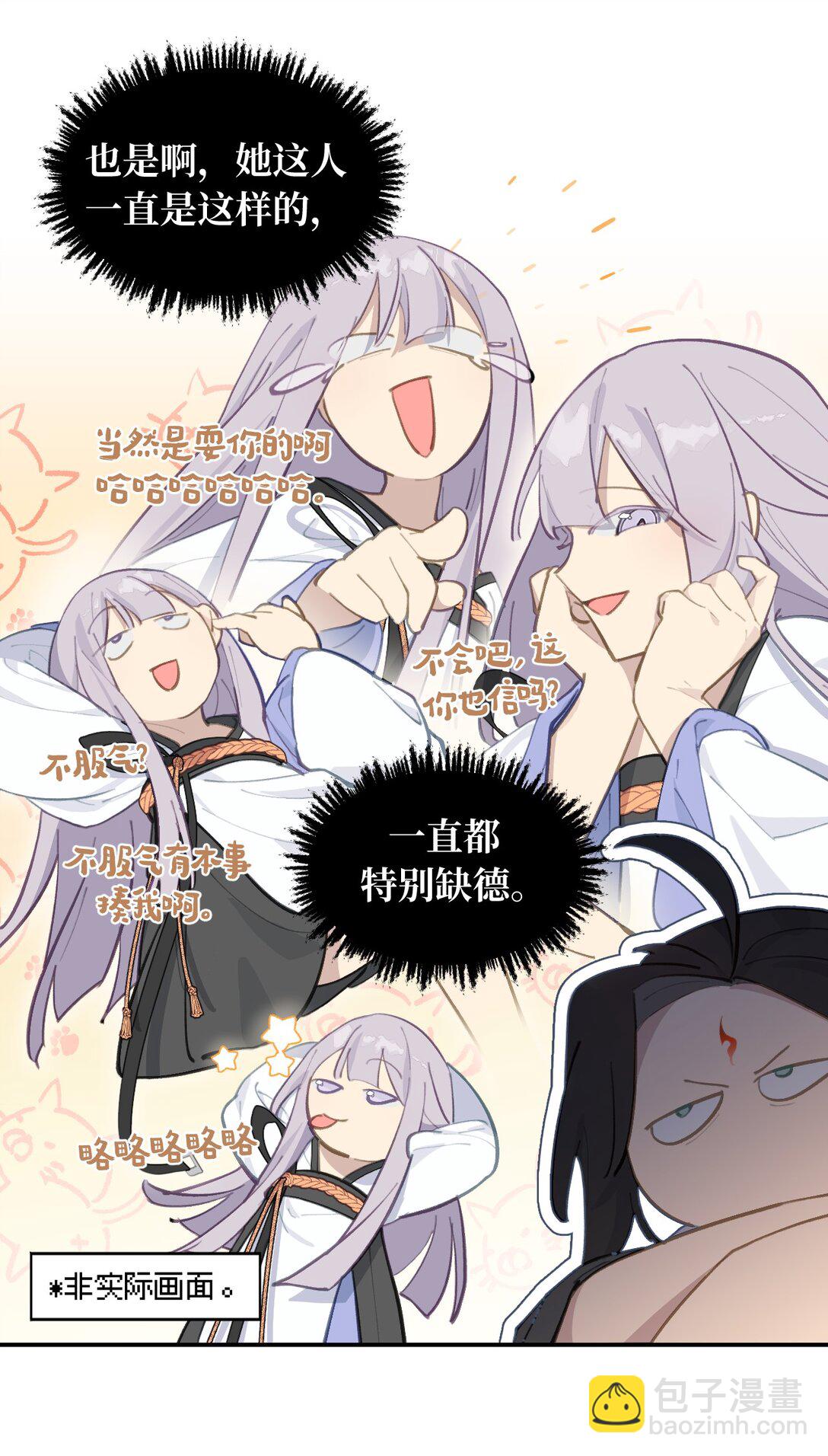 060 传闻中的三师姐-第64话