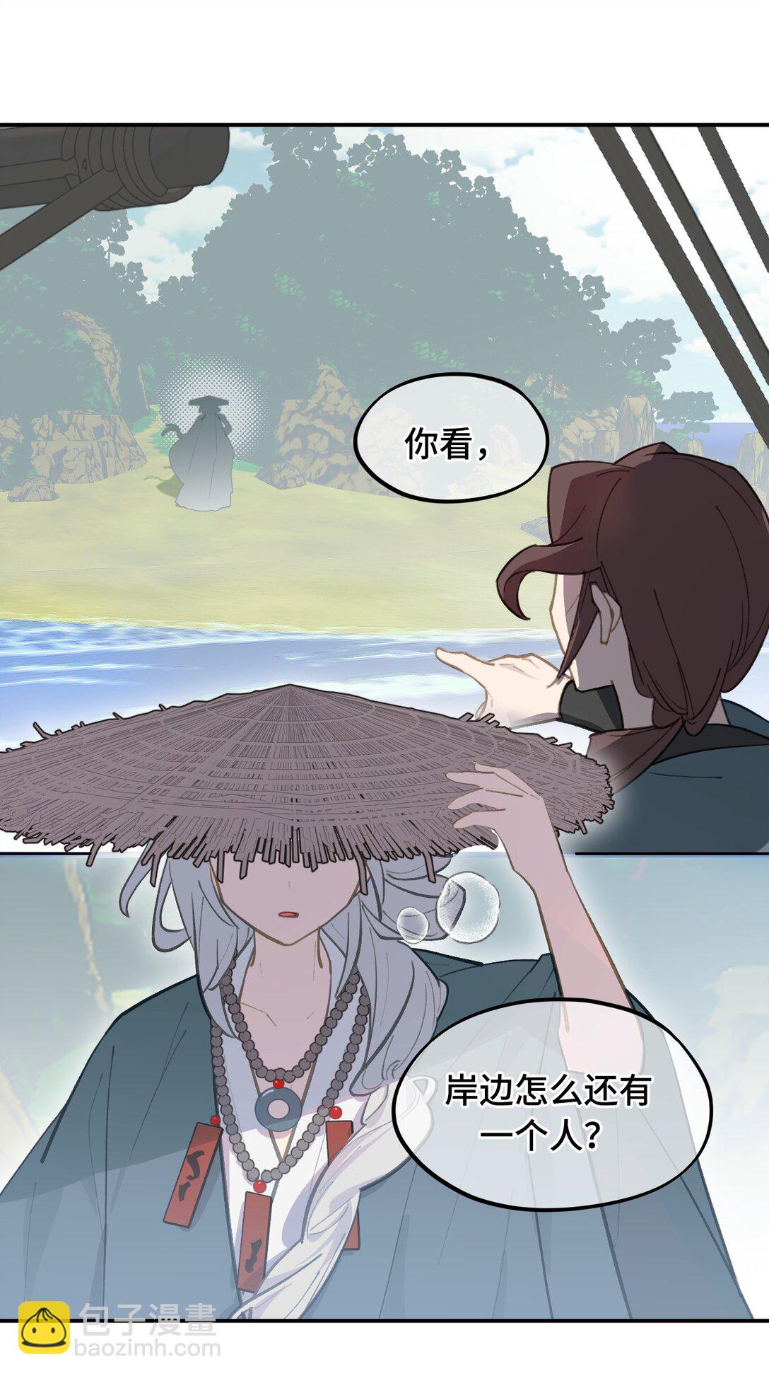 060 传闻中的三师姐-第64话