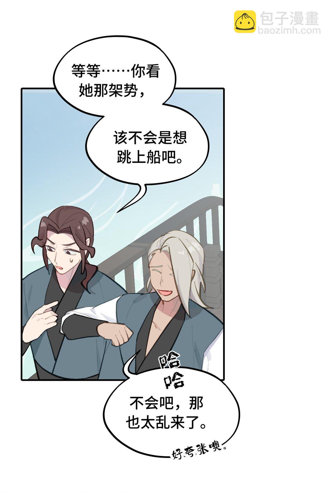 060 传闻中的三师姐-第64话