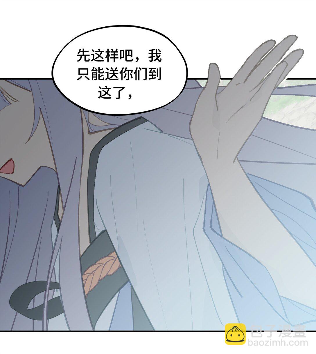 060 传闻中的三师姐-第64话