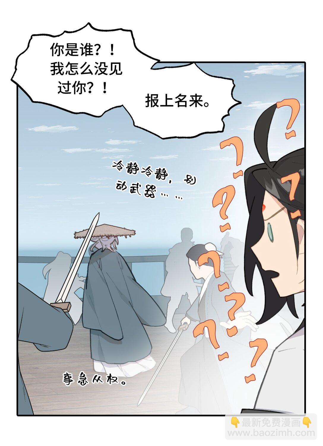 060 传闻中的三师姐-第64话