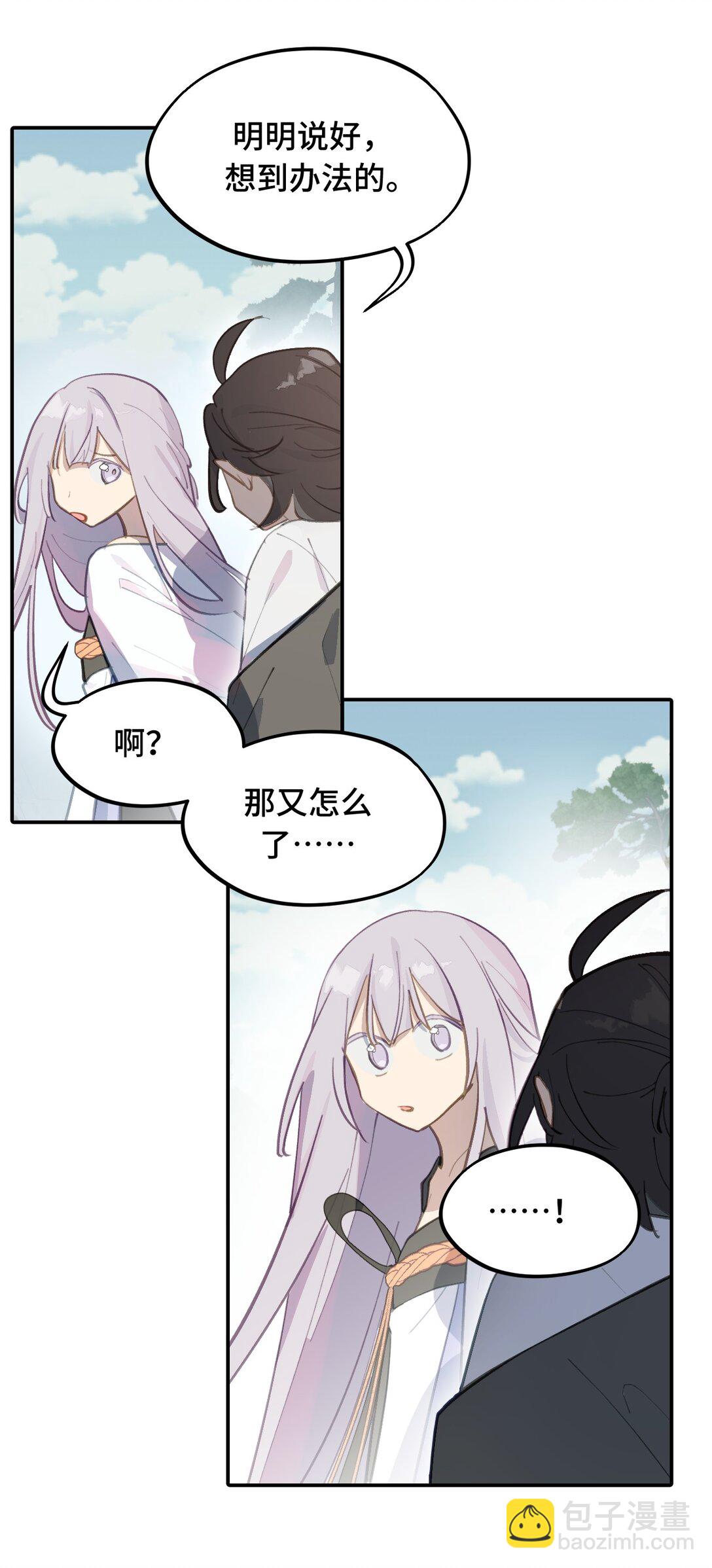 060 传闻中的三师姐-第64话