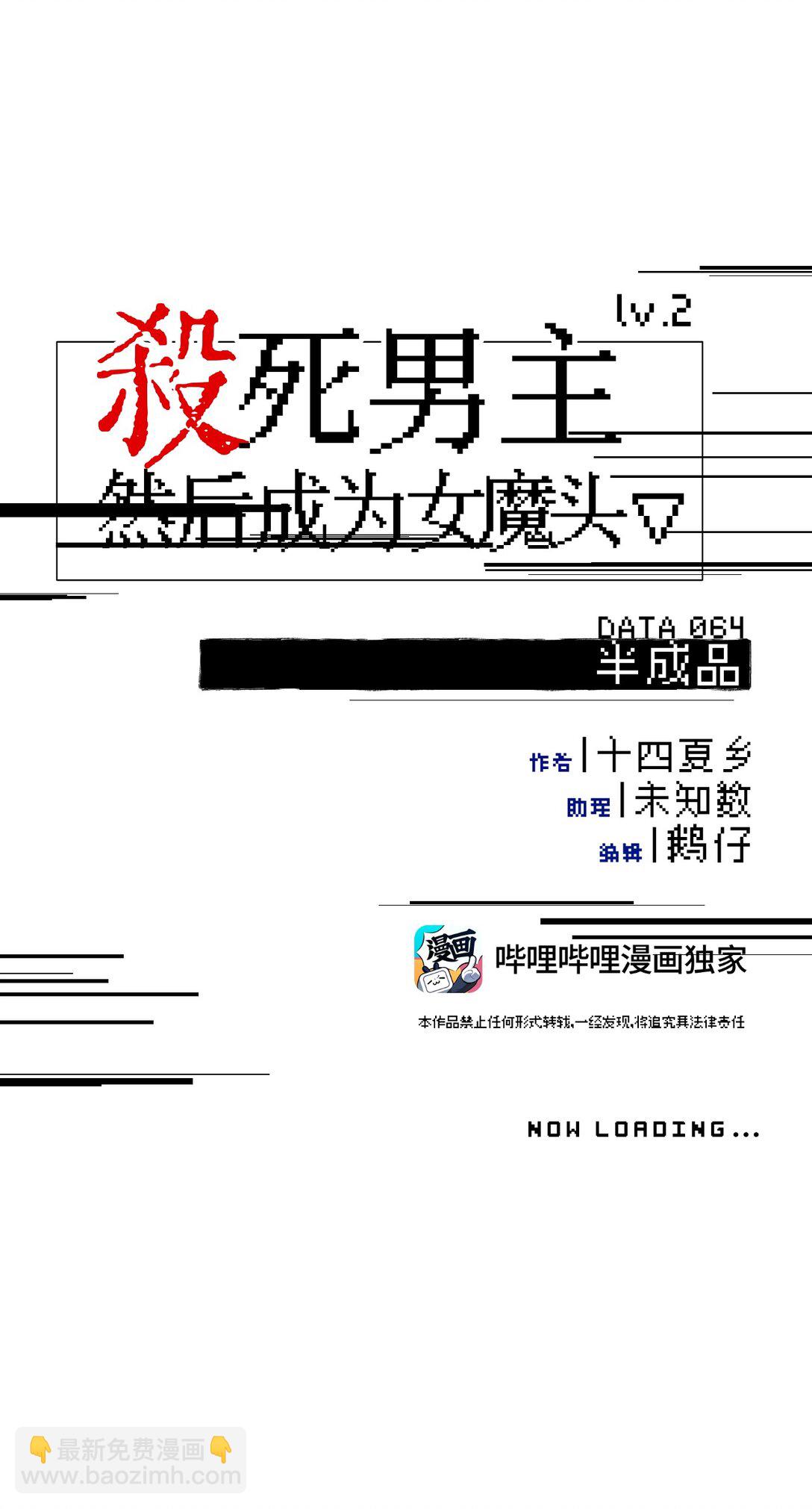 064 半成品-第68话