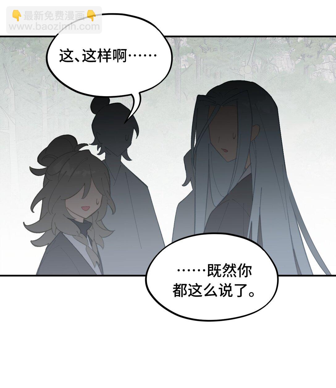 066 不属于你的称呼-第70话