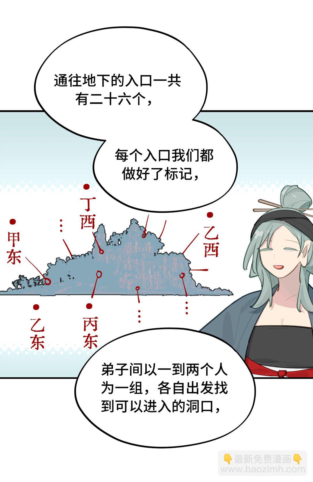 066 不属于你的称呼-第70话