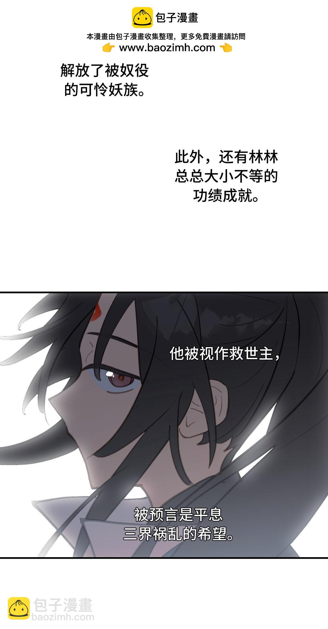 066 不属于你的称呼-第70话