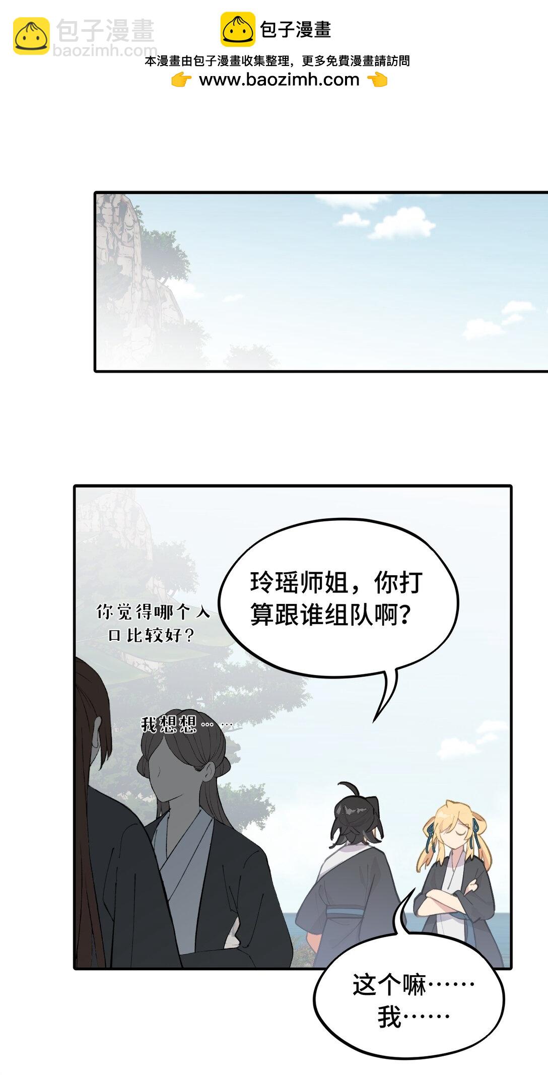 066 不属于你的称呼-第70话