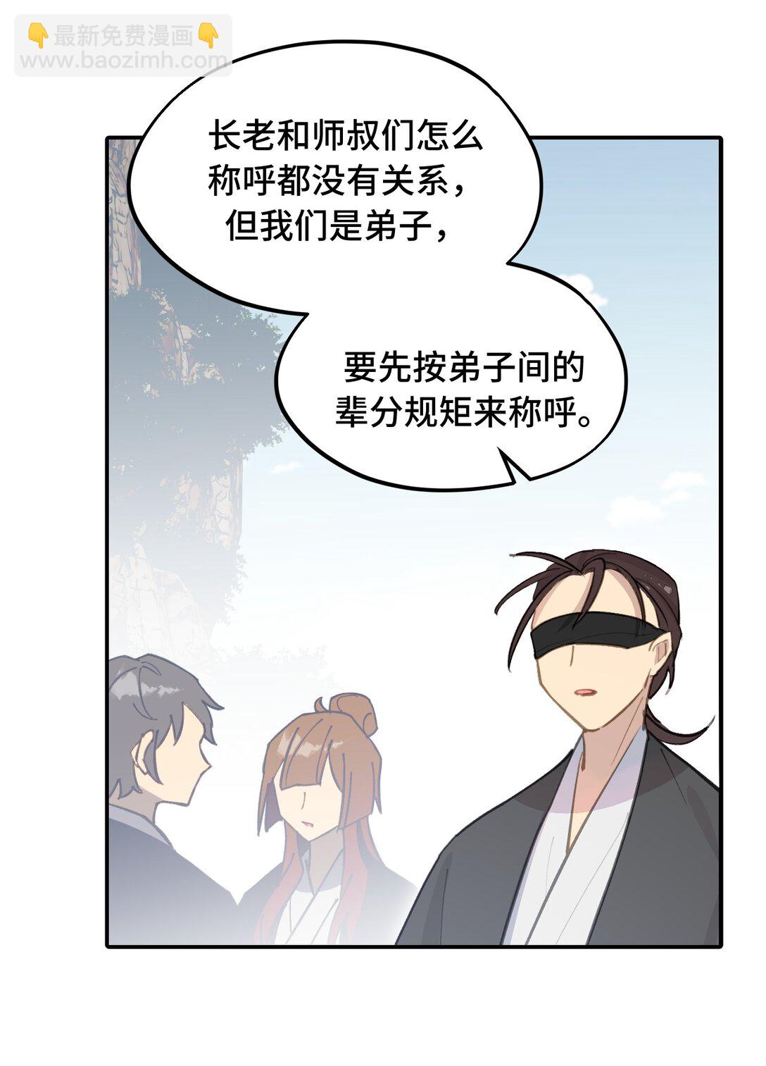 066 不属于你的称呼-第70话