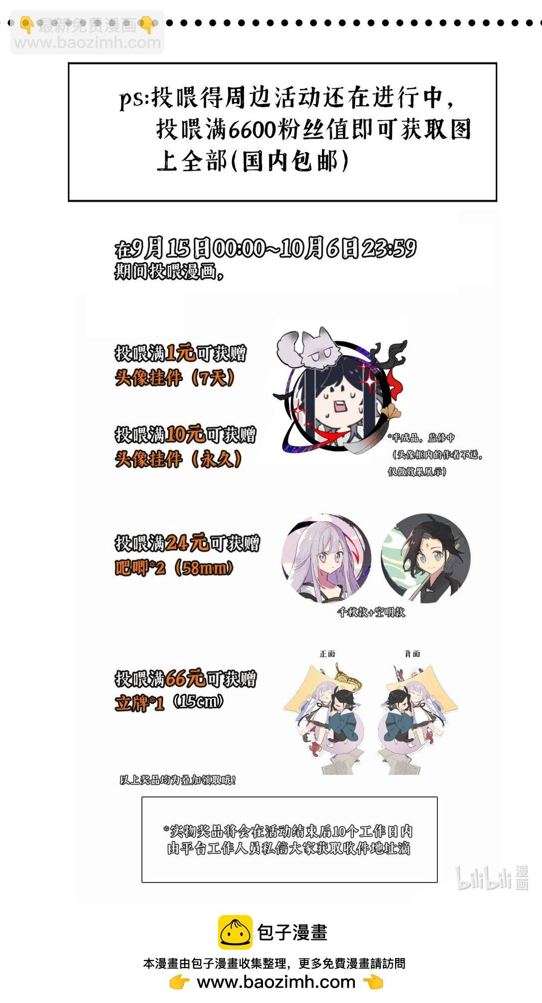 066 不属于你的称呼-第70话