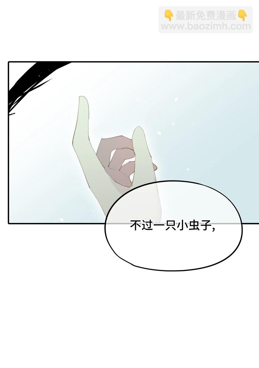 009 其名-第10话