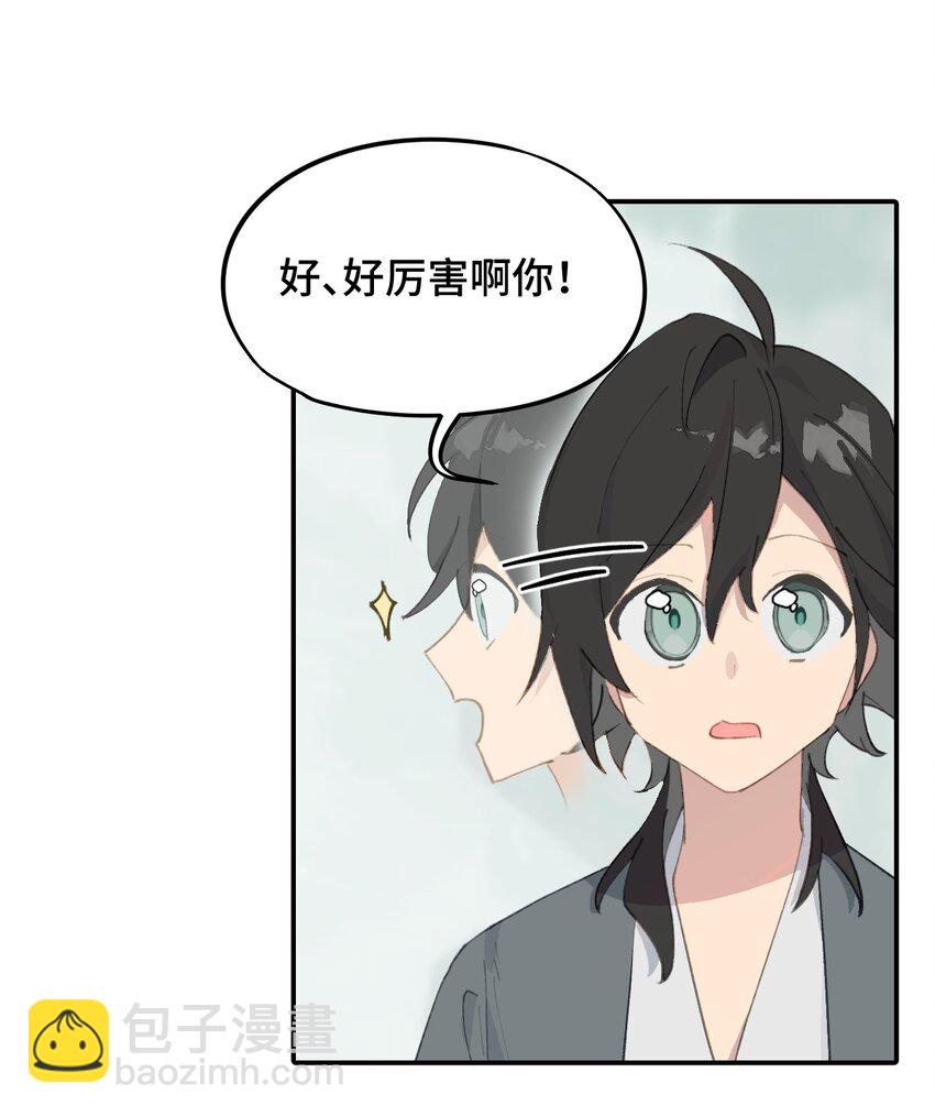 009 其名-第10话