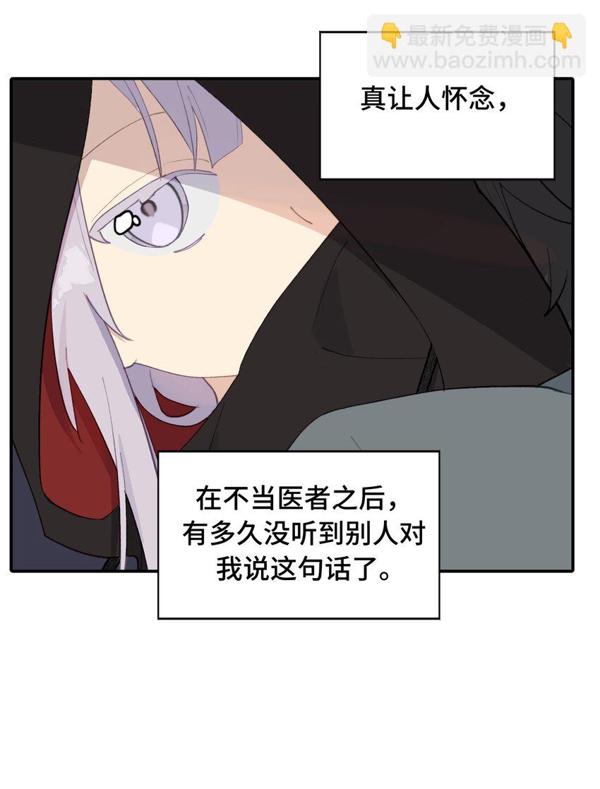 009 其名-第10话