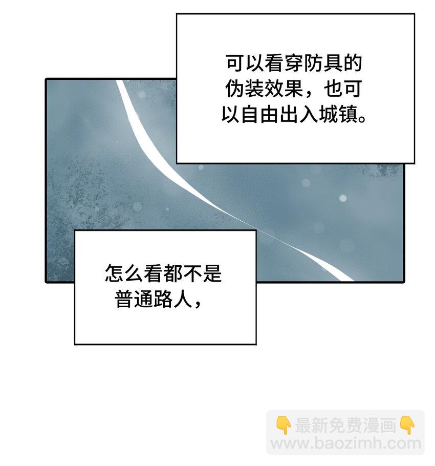 009 其名-第10话