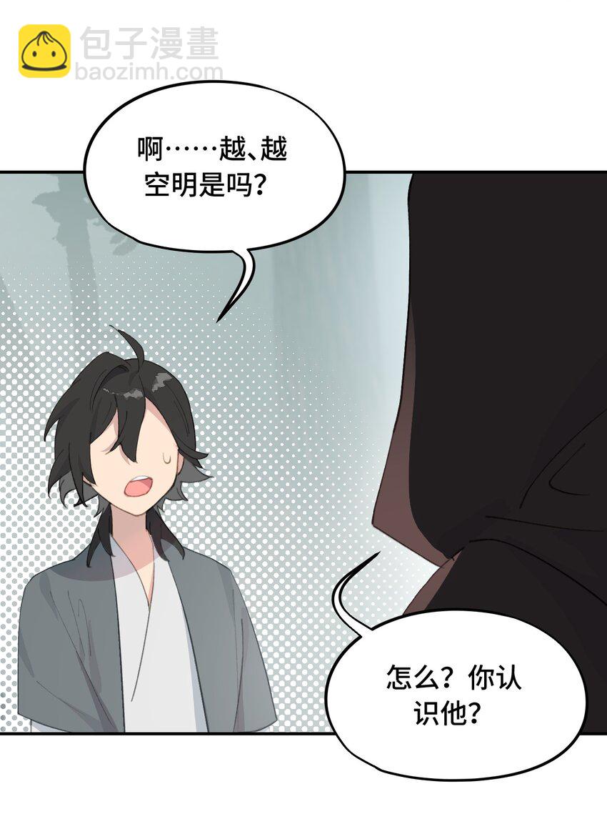 009 其名-第10话
