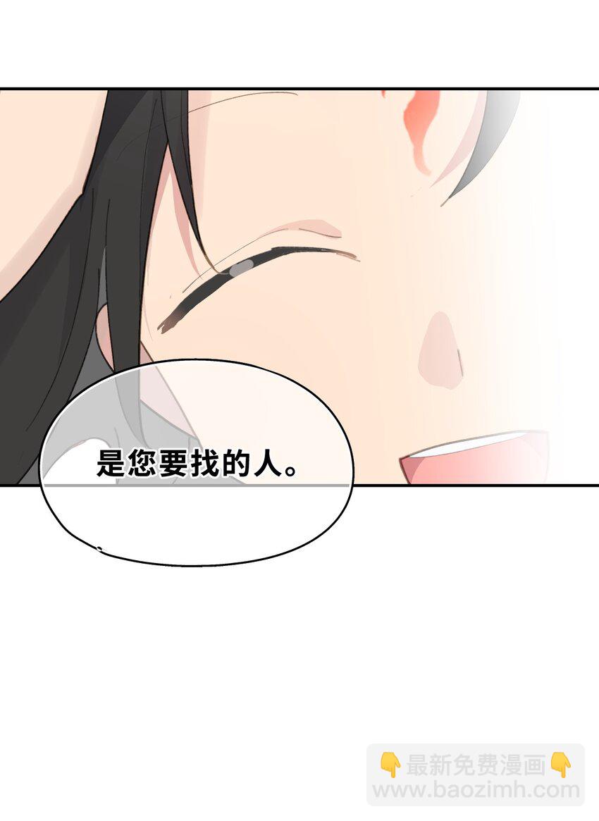 009 其名-第10话