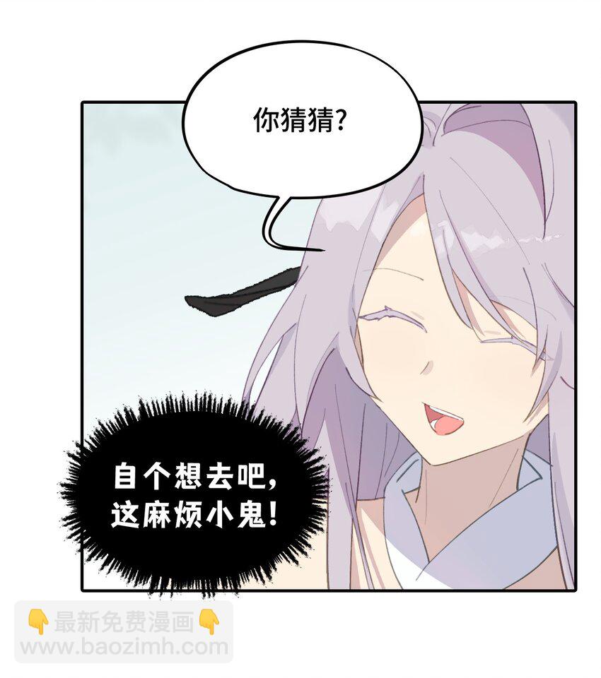 009 其名-第10话