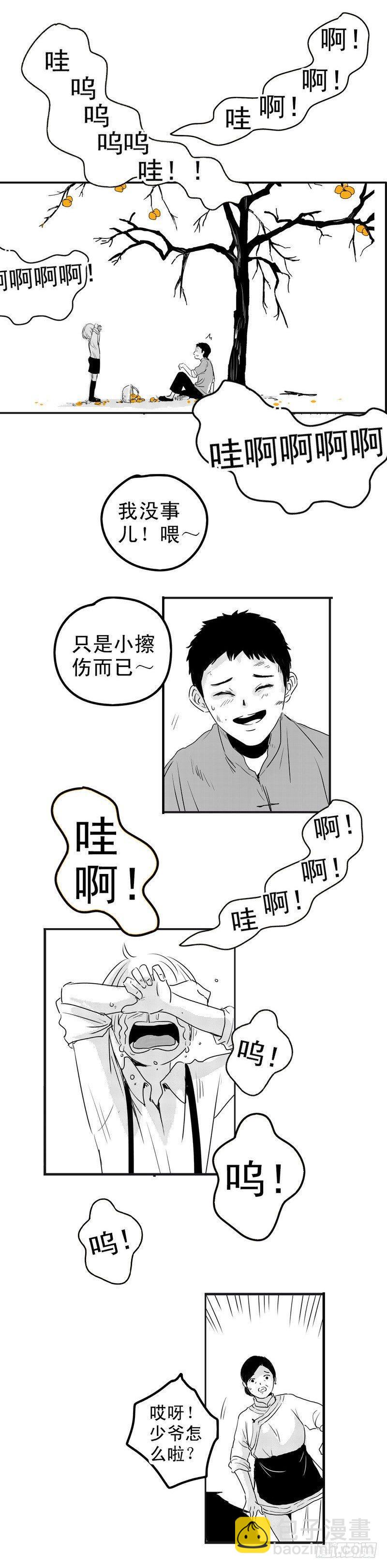 二 《甜》-第2话