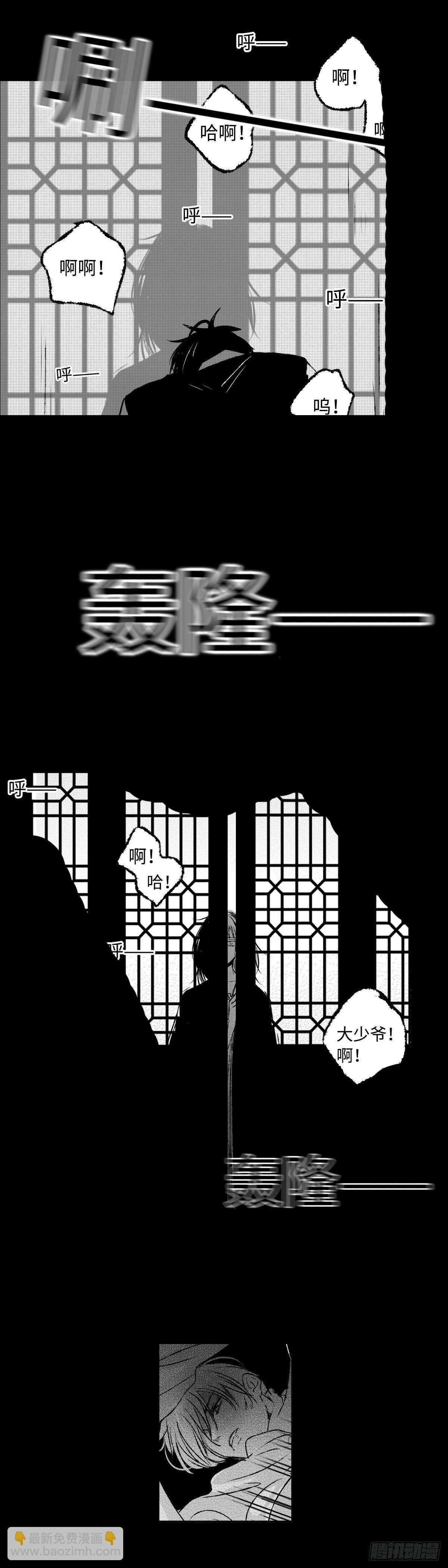 一百零二回《暴》-第102话