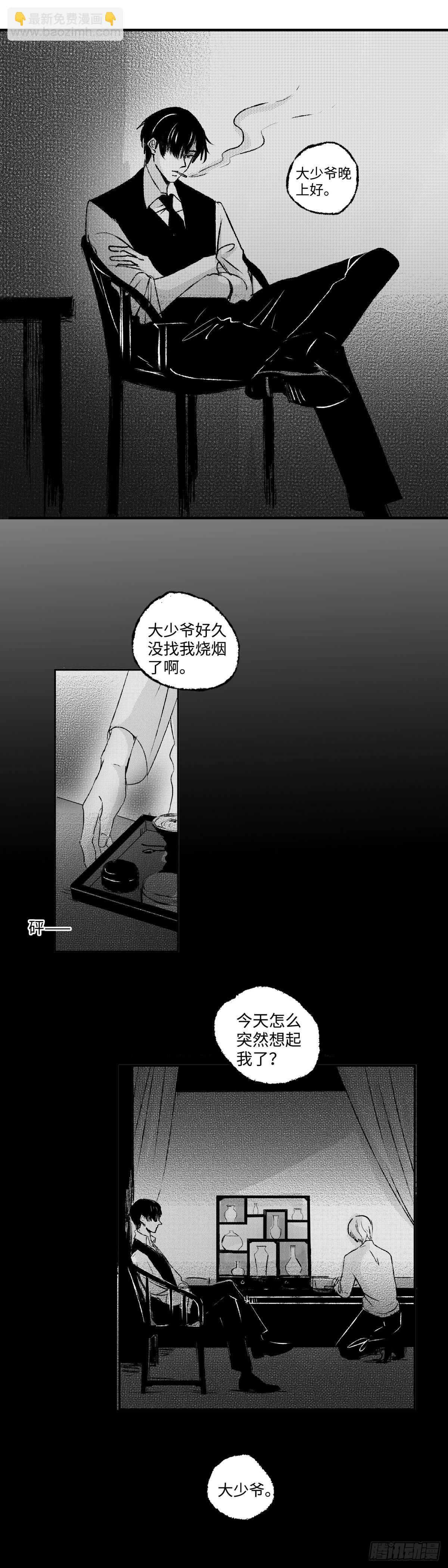 一百零二回《暴》-第102话