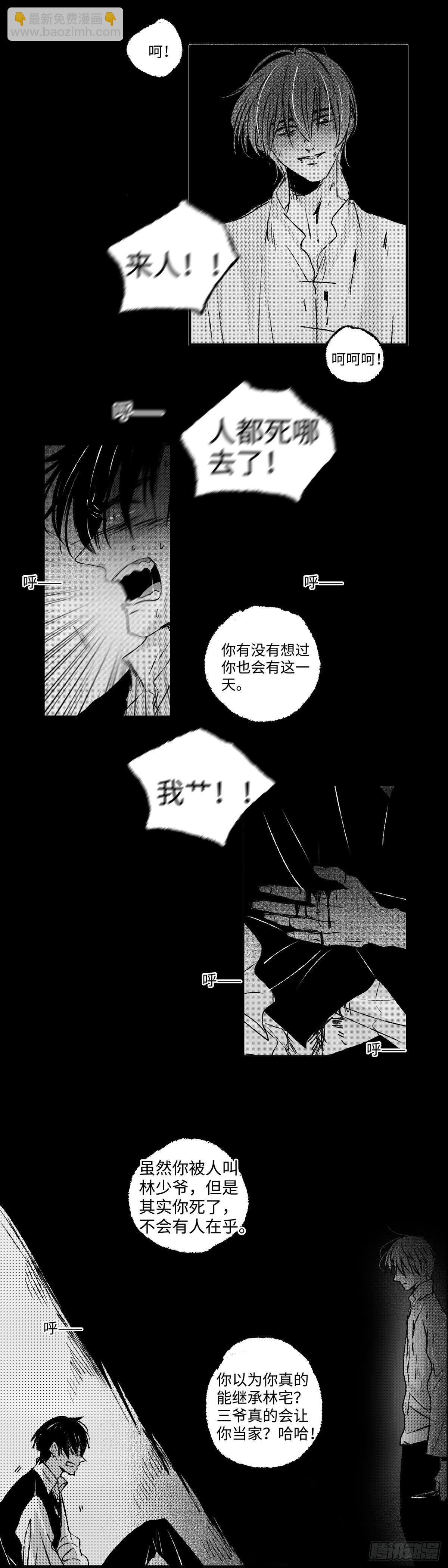 一百零四回《恨》-第104话