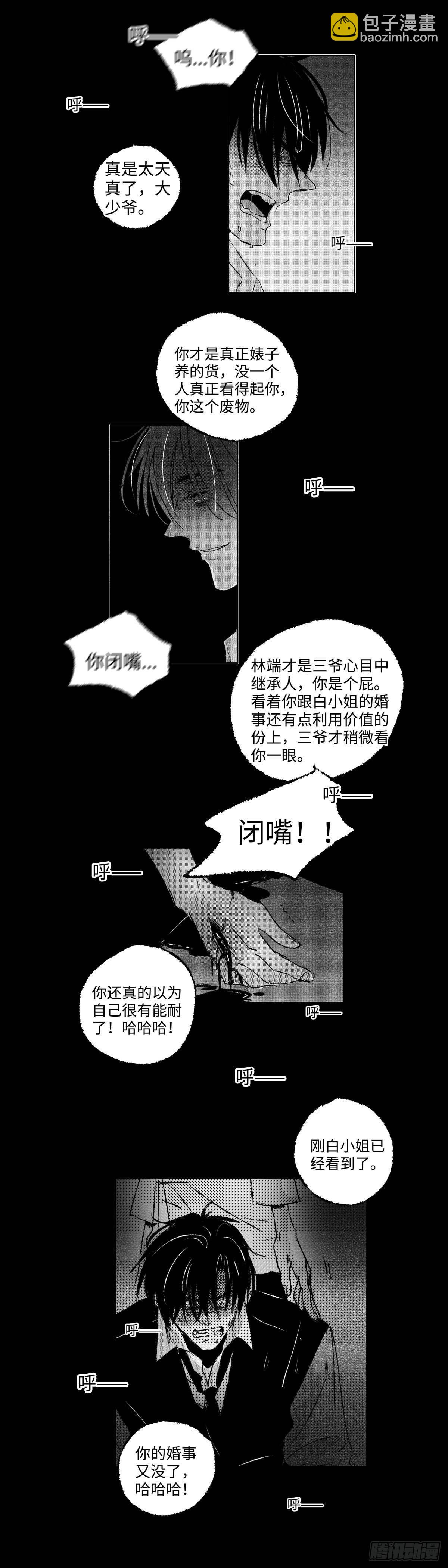 一百零四回《恨》-第104话