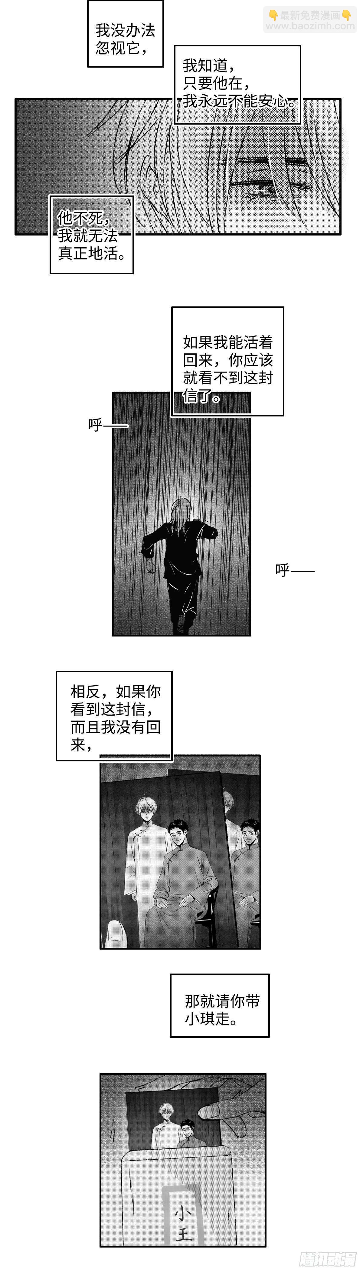 一百零四回《恨》-第104话