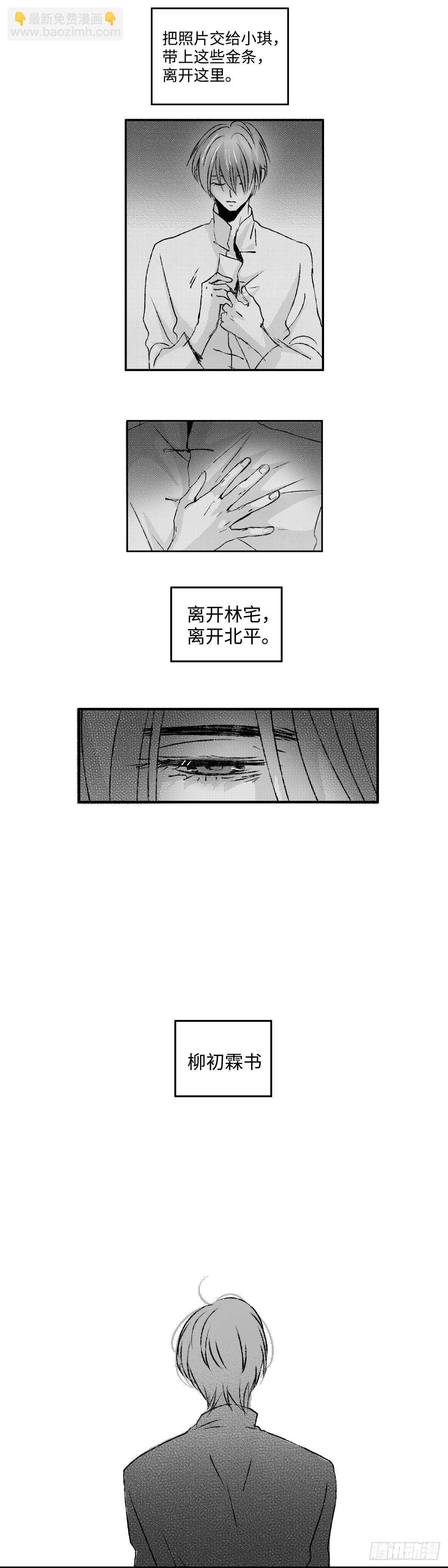 一百零四回《恨》-第104话