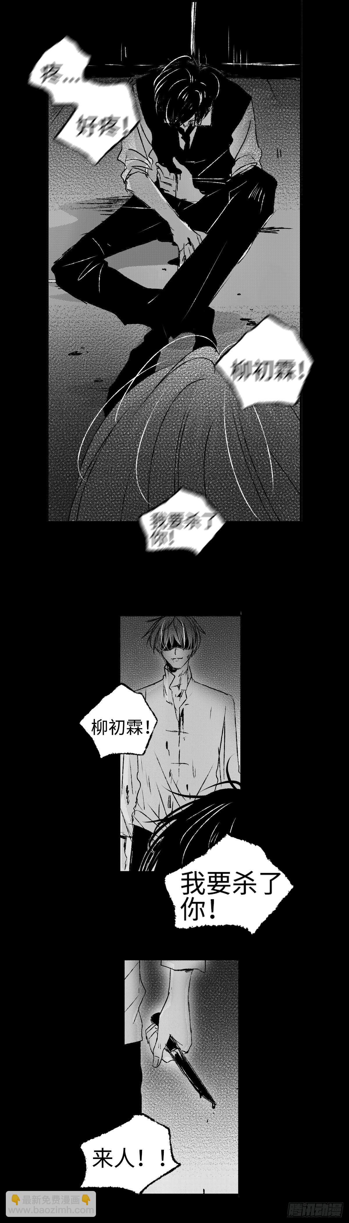 一百零四回《恨》-第104话
