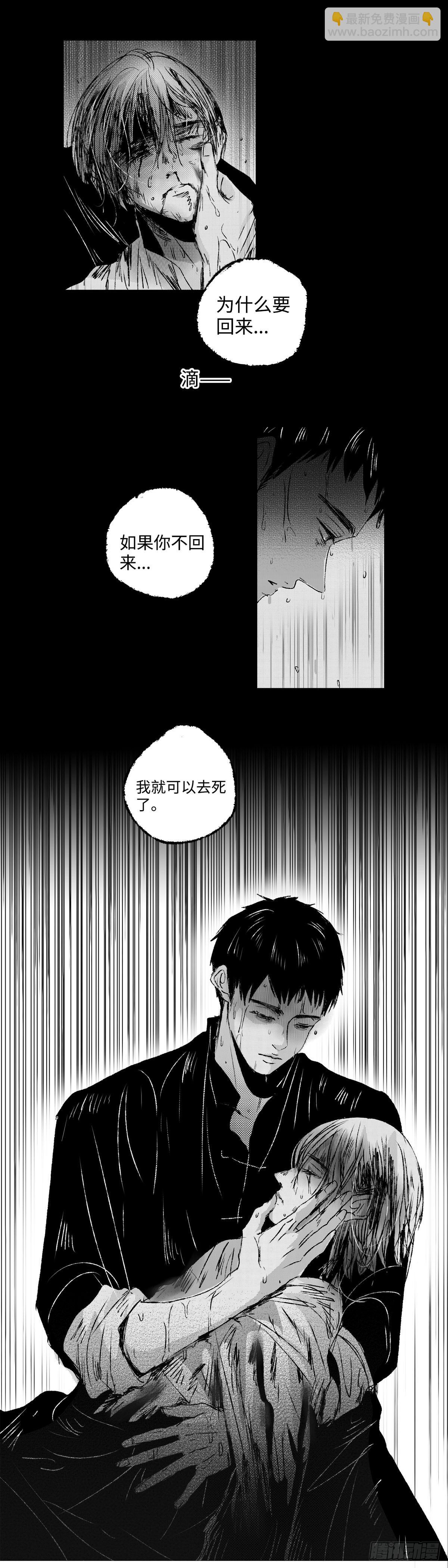 一百零六回《黑》-第106话