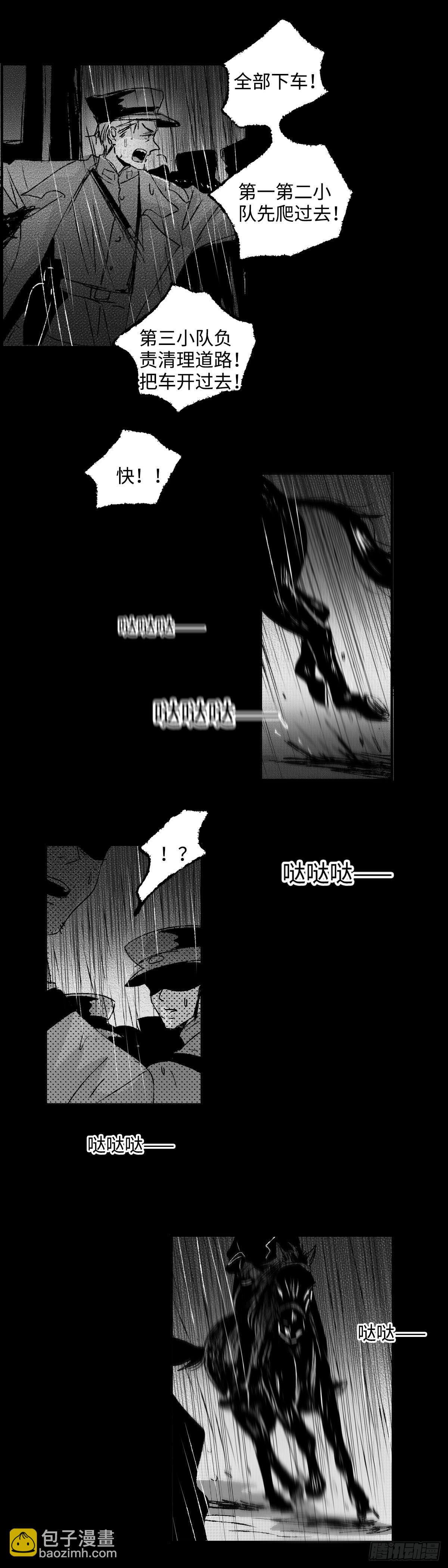 一百零六回《黑》-第106话