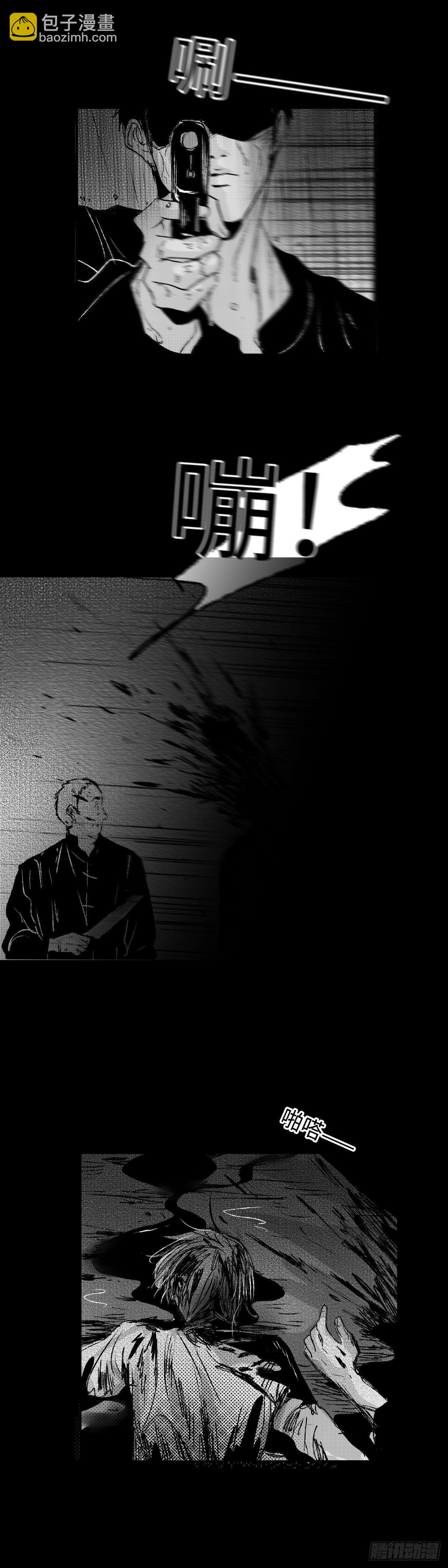 一百零六回《黑》-第106话
