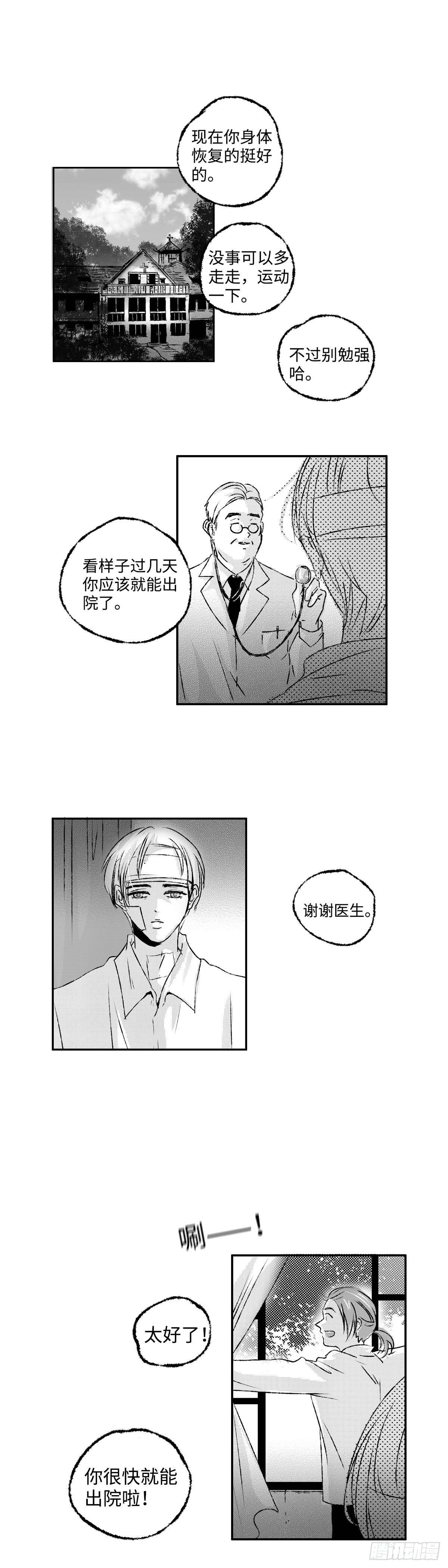 一百零八回《丧》-第108话