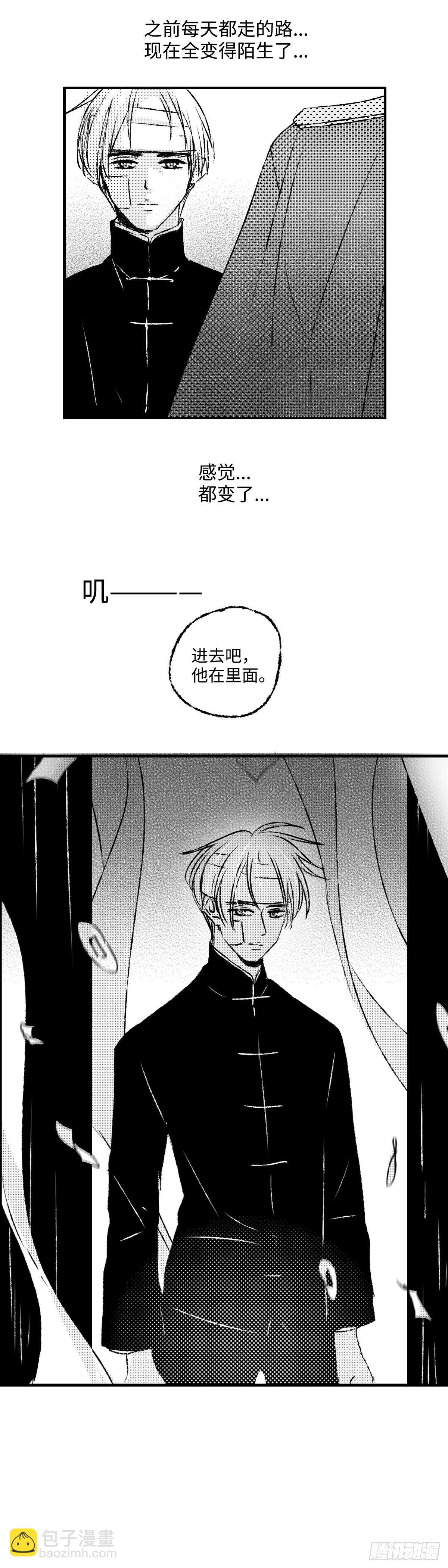 一百零八回《丧》-第108话