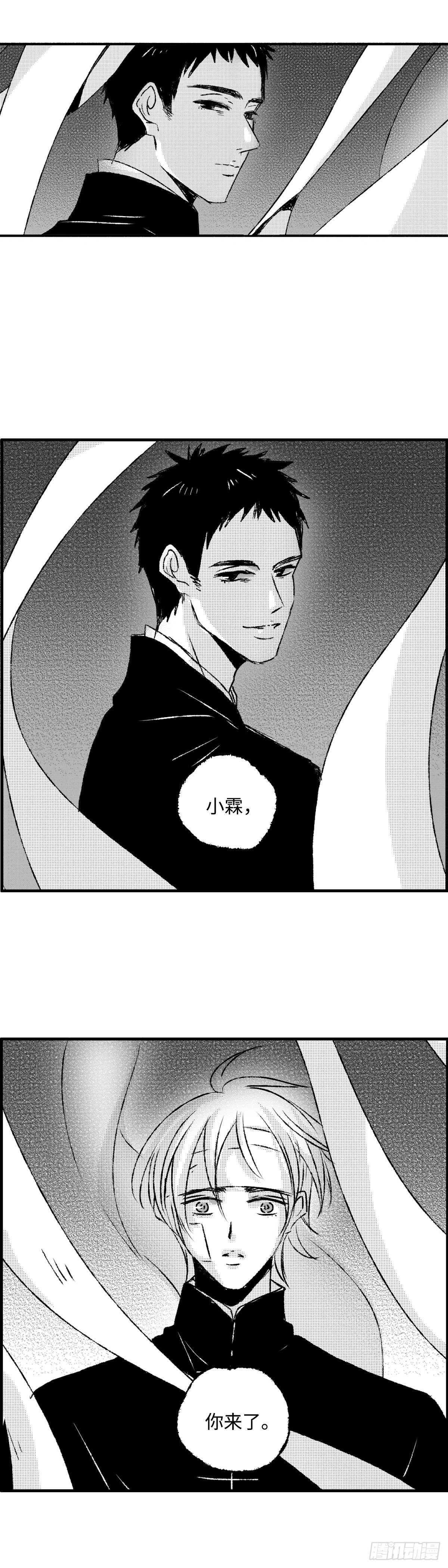 一百零八回《丧》-第108话