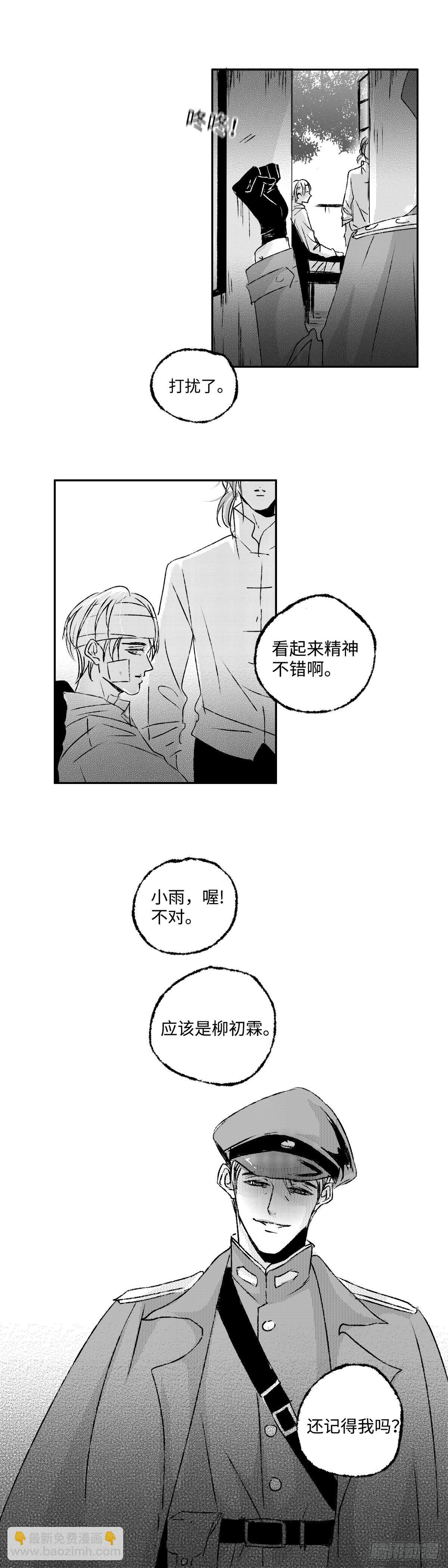 一百零八回《丧》-第108话