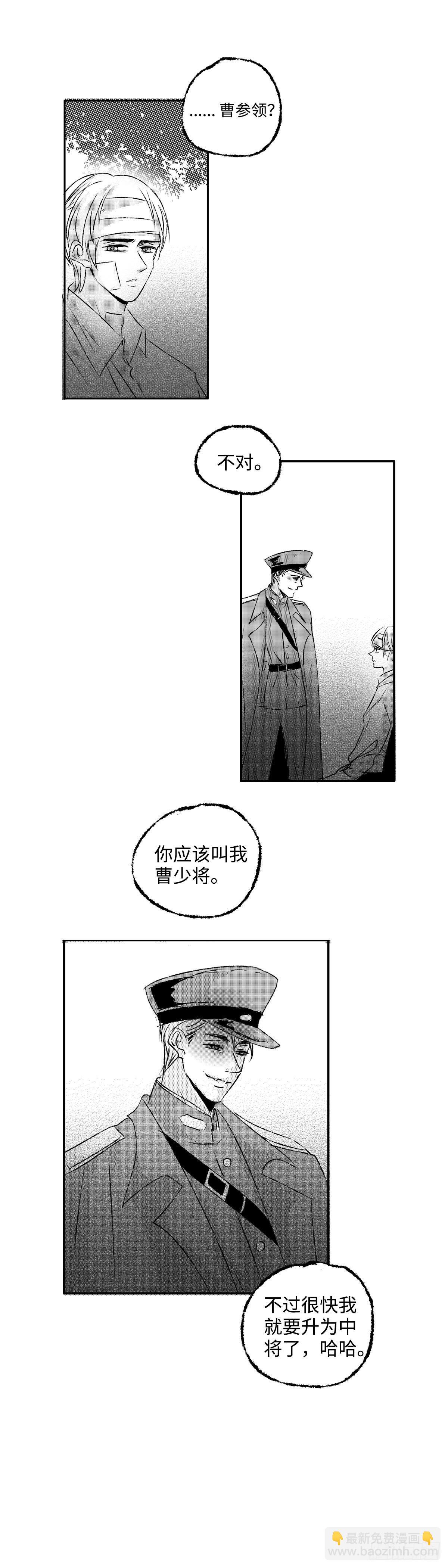 一百零八回《丧》-第108话