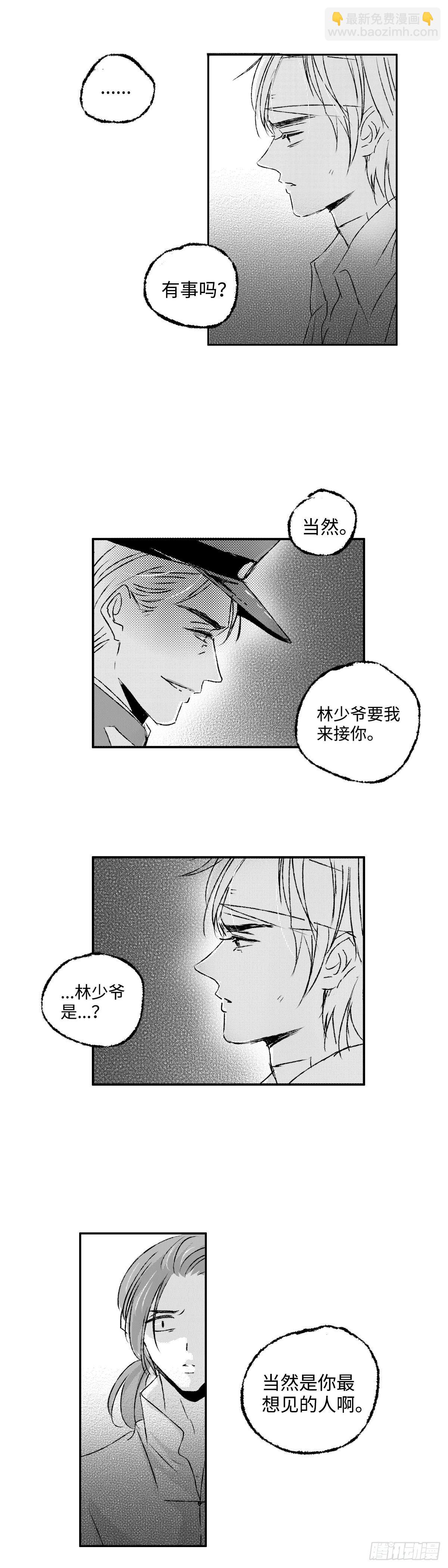 一百零八回《丧》-第108话