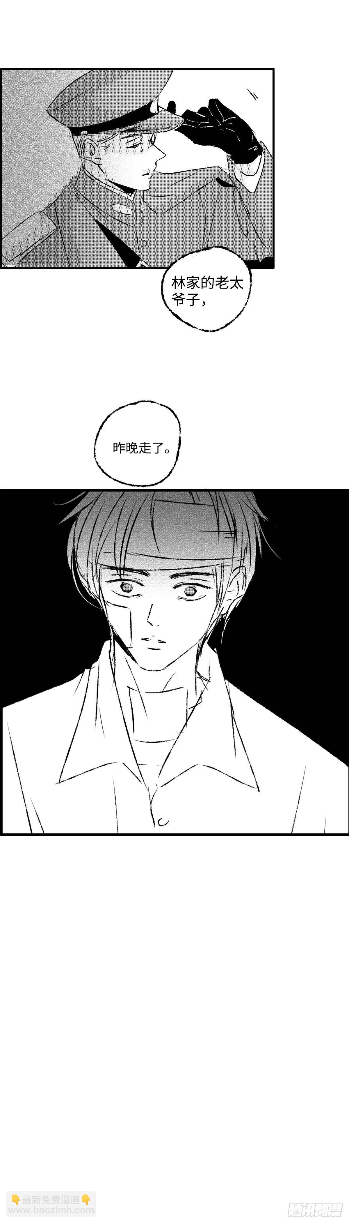 一百零八回《丧》-第108话