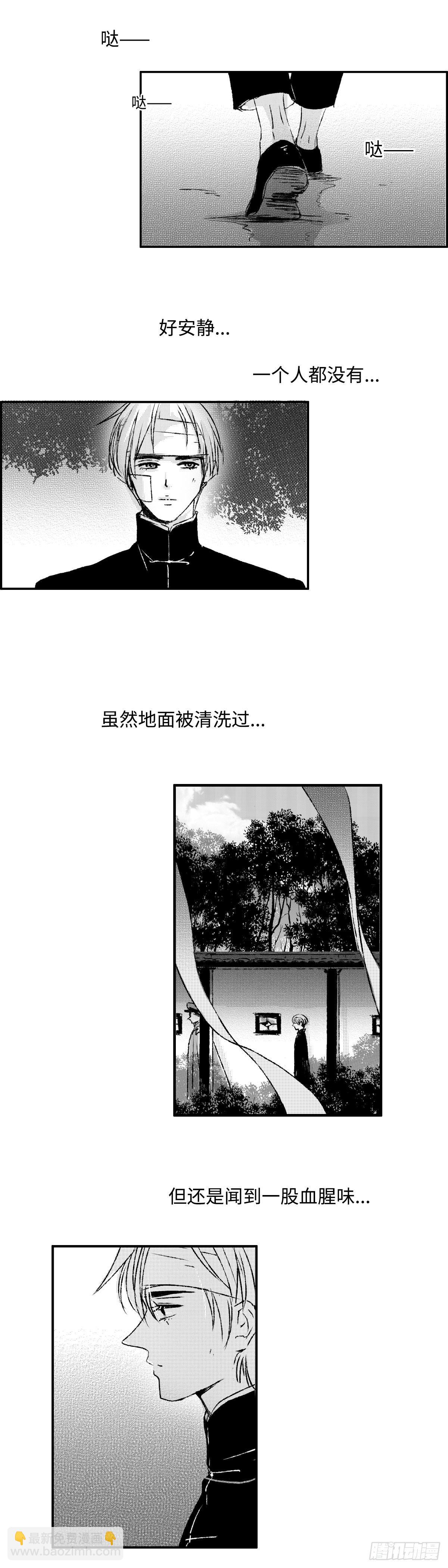 一百零八回《丧》-第108话